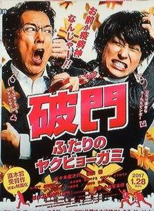 电影 破门在线观看,揭秘惊悚悬疑背后的真相  第3张