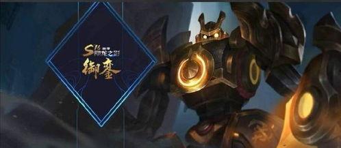 王者爆料最新盾山皮肤,王者盾山全新皮肤揭秘 第3张 王者爆料最新盾山皮肤,王者盾山全新皮肤揭秘 第3张