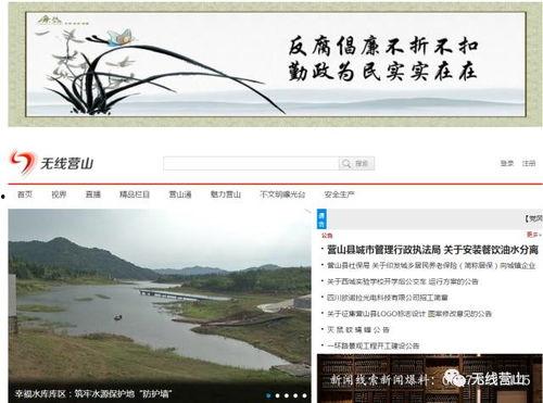 营山新闻爆料,最新爆料揭示当地热点事件 第3张 营山新闻爆料,最新爆料揭示当地热点事件 第3张