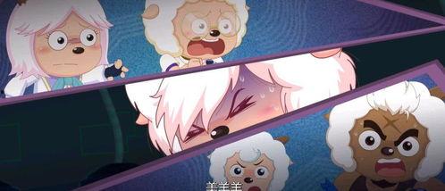 喜羊羊官方最新爆料,官方最新爆料揭秘神秘大事件 第3张 喜羊羊官方最新爆料,官方最新爆料揭秘神秘大事件 第3张