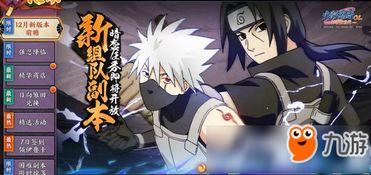 火影最新版本大爆料,新篇章揭秘，神秘力量觉醒，忍者世界风云再起！