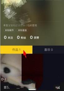 抖音爆料的视频内容怎么删除 第2张 抖音爆料的视频内容怎么删除 第2张